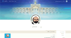 Desktop Screenshot of mmohammadi.andishvaran.ir